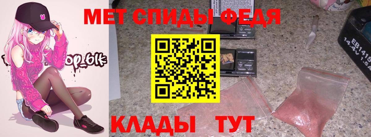 АМФ VHQ Грязи