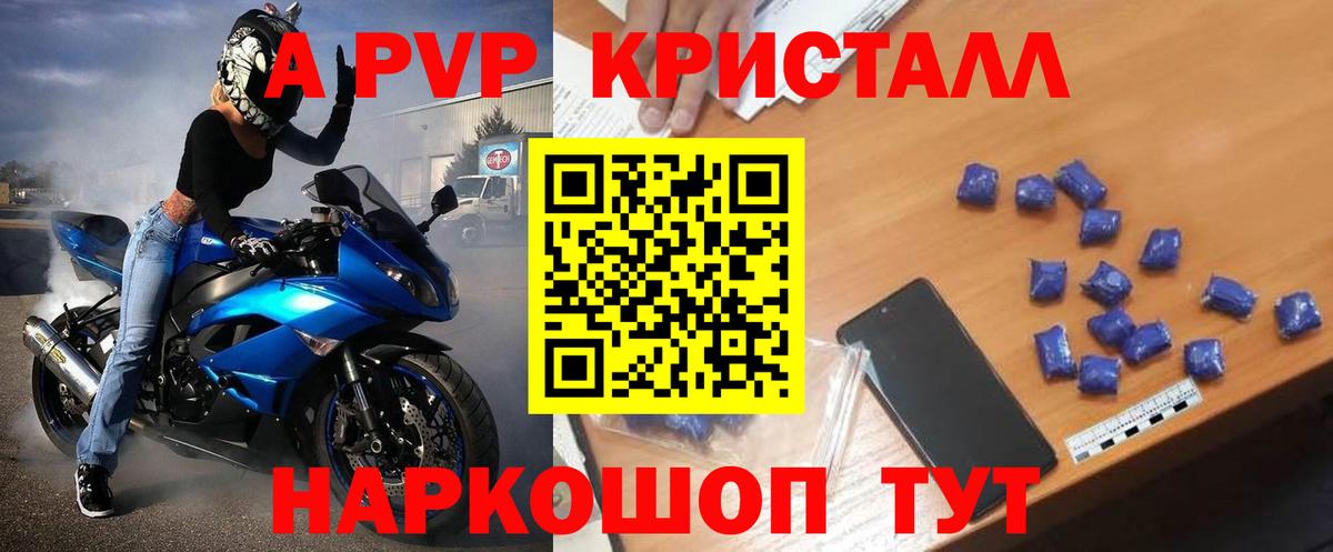 Alpha-PVP крисы CK  Вход с VPN  A PVP  Грязи  A-PVP крисы CK  A-PVP VHQ 