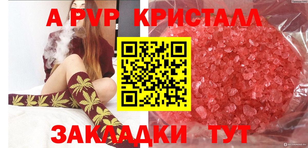 А ПВП Соль Грязи