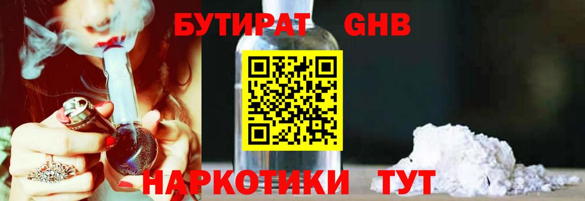 Бутират  Бутират оксана  Вход с VPN  Грязи 