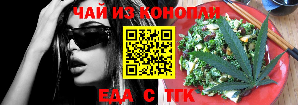 Грязи  Печенье с ТГК конопля  Вход с VPN 