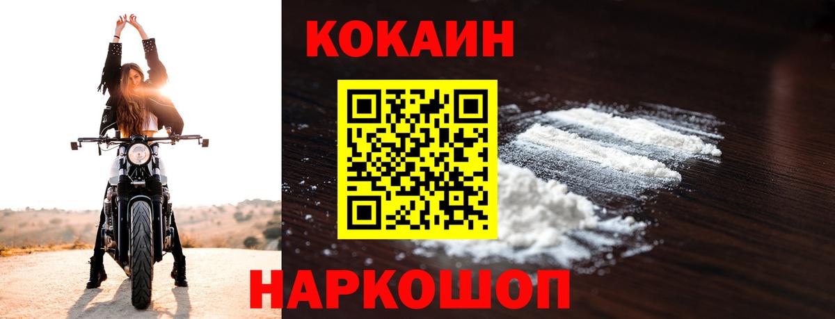 COCAIN  Cocaine FishScale  Вход с VPN  Грязи 