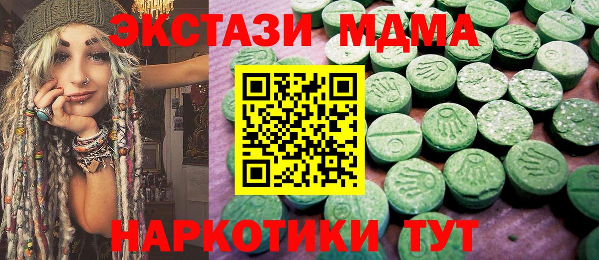 Ecstasy  Вход с VPN  Грязи  Ecstasy 300 mg 