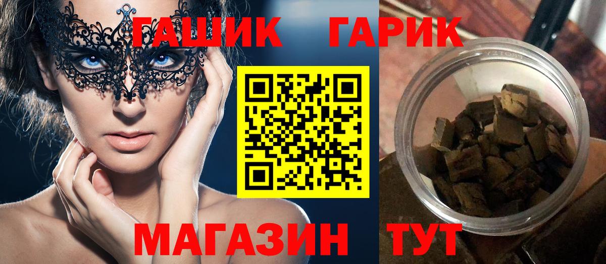 Грязи  ГАШ  Вход с VPN  Гашиш индика сатива  ГАШИШ hashish 