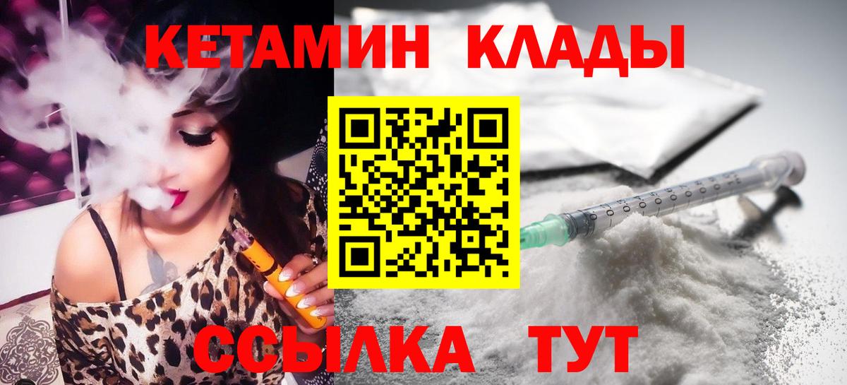 Кетамин VHQ Грязи