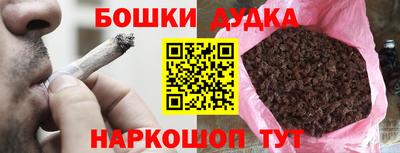 молекула духа Гудермес