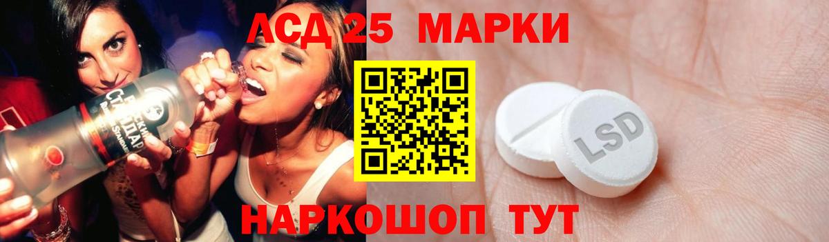 ЛСД экстази кислота Грязи