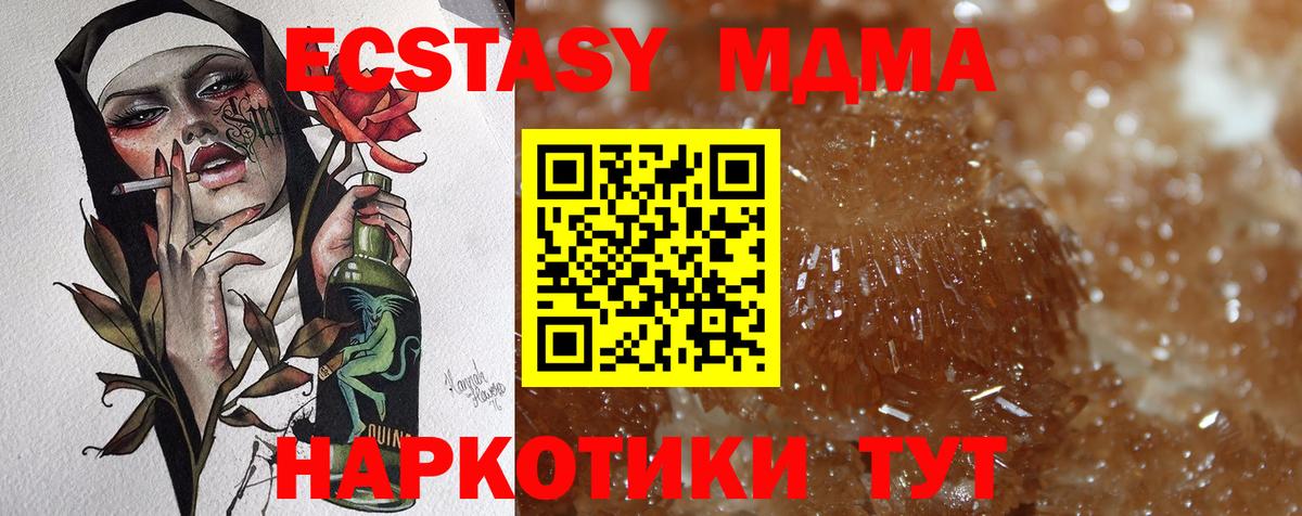 МДМА Molly  Вход с VPN  МДМА Molly  МДМА  Грязи 