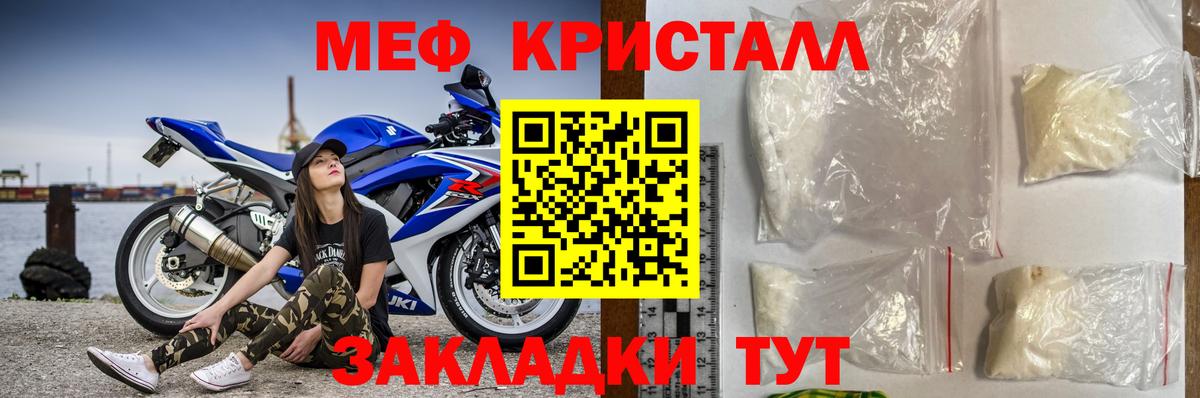МЯУ-МЯУ  Мефедрон VHQ  МЯУ-МЯУ mephedrone  Меф  Грязи  Вход с VPN 