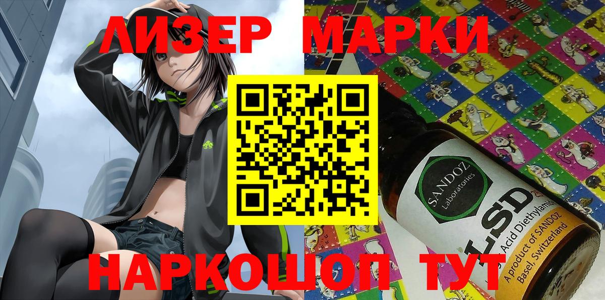 где можно купить   Марки 25I-NBOMe  Грязи  Марки 25I-NBOMe 1,5мг  Вход с VPN  Марки 25I-NBOMe 1,5мг 