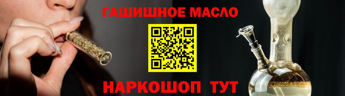 ТГК концентрат  ТГК вейп  Вход с VPN  Грязи 